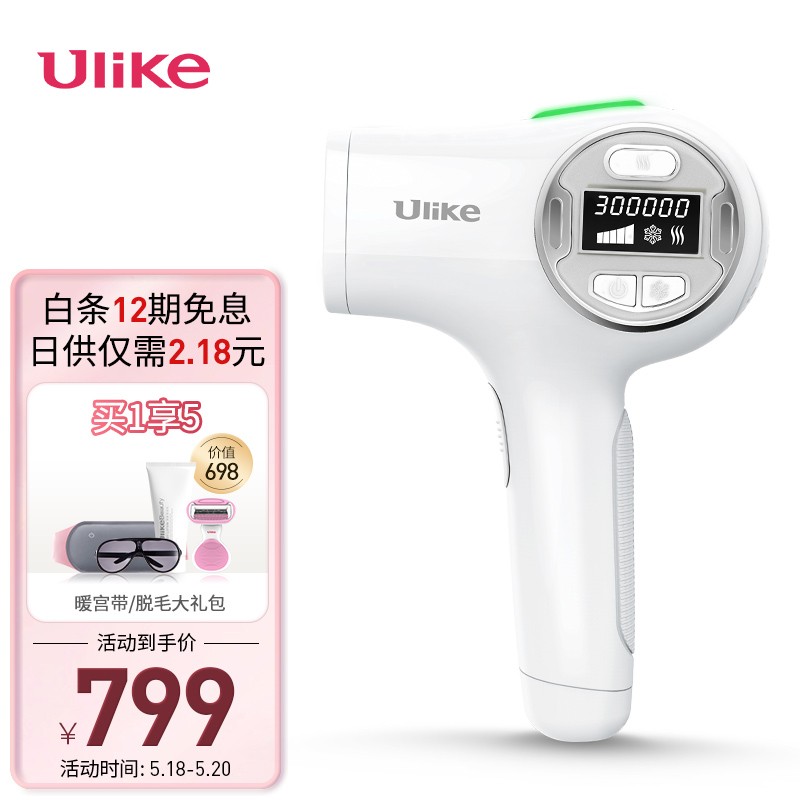 Ulike 净毛仪 家用冰点除毛仪除毛器女 全身唇毛电动去毛UT00Z