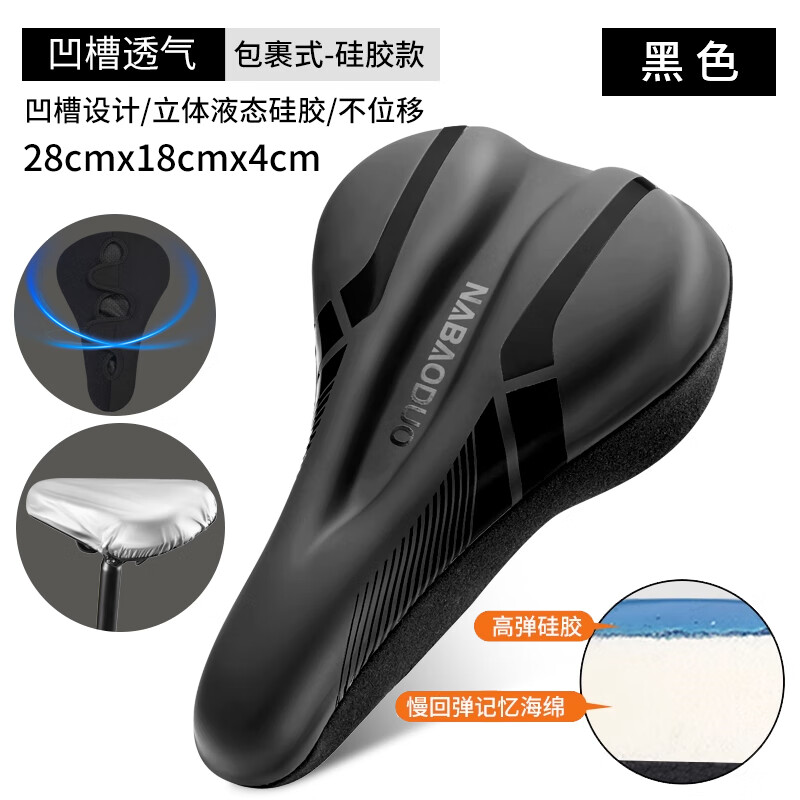 钻后自行车坐垫套山地车超软座椅套公路车加厚骑行鞍座套配件大全 NBD流光黑色皮革款【全包裹式】
