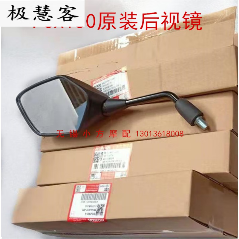 塔克尔适用于新大洲本田摩托车反光镜pcx150s150t-6后视镜倒车镜 左