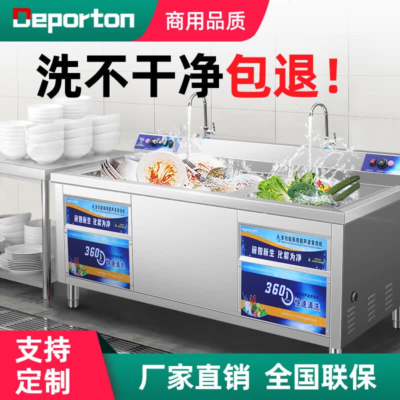 狄波顿 洗碗机商用超声波餐厅用饭店小型全自动洗碗机商业餐饮专用洗杯机大型洗碗机食堂酒店工业洗碗机 0.6米单池-定时防干烧-豪华款属于什么档次？