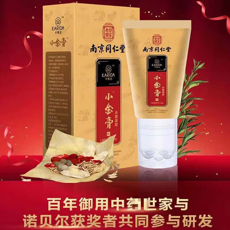 真舒服小金膏颈肩腰腿颈椎富贵包穴位按压力按摩贴风痛膏 红色