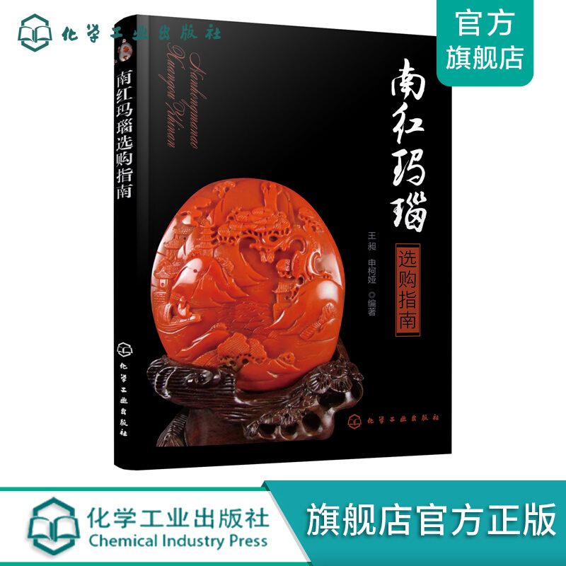 南红玛瑙选购指南