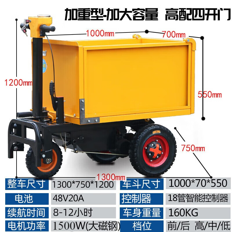 胜鑫惠建筑工地电动灰斗车手推三轮车搬运车养殖拉粪翻斗车站驾平板拉砖 电动四开门方斗站驾加厚高配款