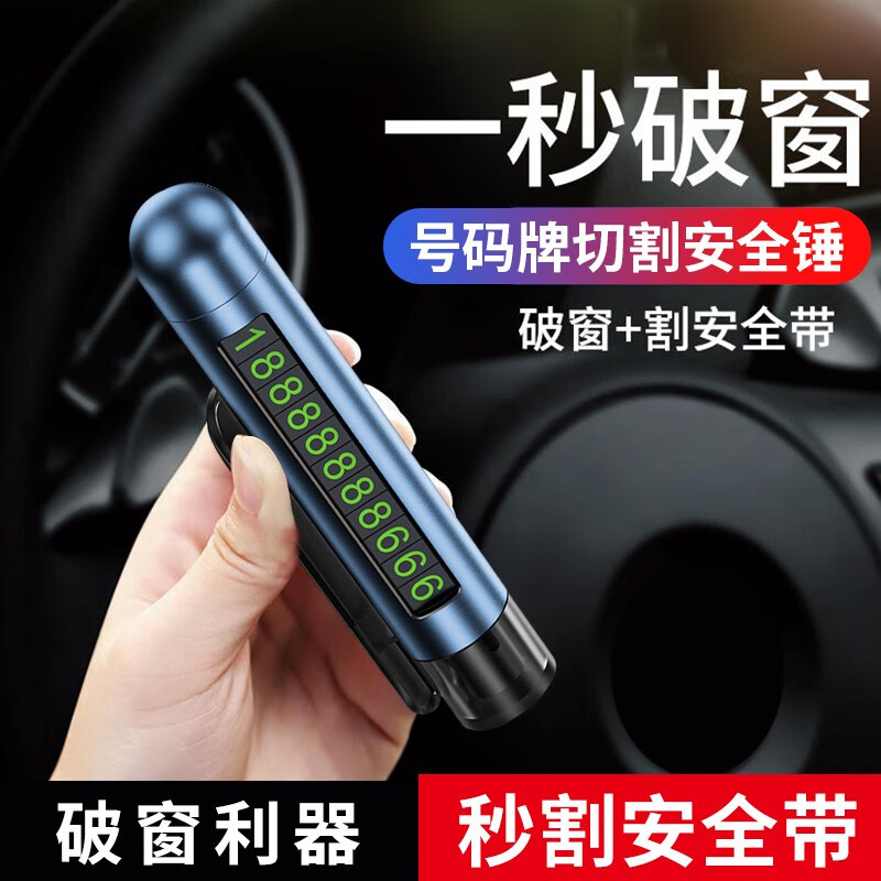 大客户吐槽火焰光（FLAME LIGHT）汽车安全锤真实感受曝光，爆款分析揭秘