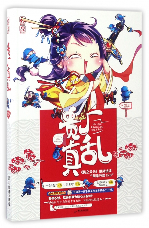 贵厂真乱
