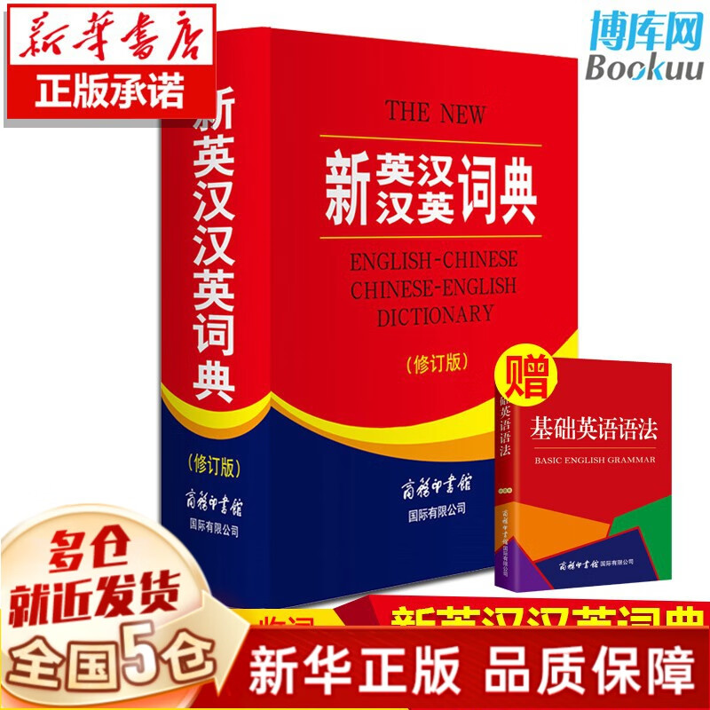【商务印书馆官方授权】《牛津高阶英汉双解词典第9版2022年新版》非第十版大字本8高级牛津英语双语双阶词典中英文字典中阶初阶小初中高中大学中学生 可搭《现代汉语词典7版》《古代汉语词典 可选】新英汉汉