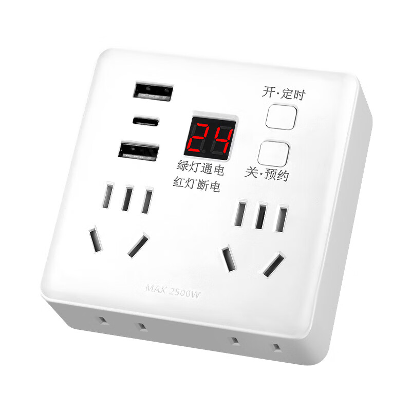 中座86型可定时魔方插座转换器一转多功能无线插座USB快充漏电保护 1转4【86型】分控