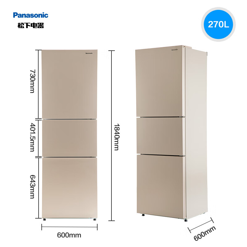 松下(panasonic)【小户型】三开门270l冰箱小型家用嵌入式电冰箱 磨砂