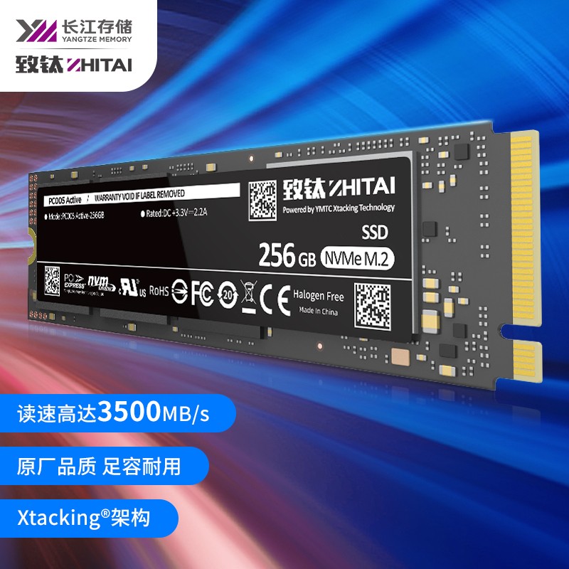 致钛（ZhiTai）长江存储 256GB SSD固态硬盘 NVMe M.2接口 PC005 Active系列