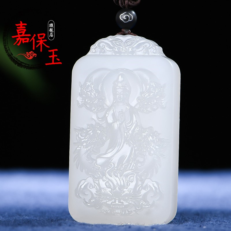 嘉保玉  和田玉羊脂玉九龙观音玉吊坠男女款九龙护主观世音玉坠玉石玉