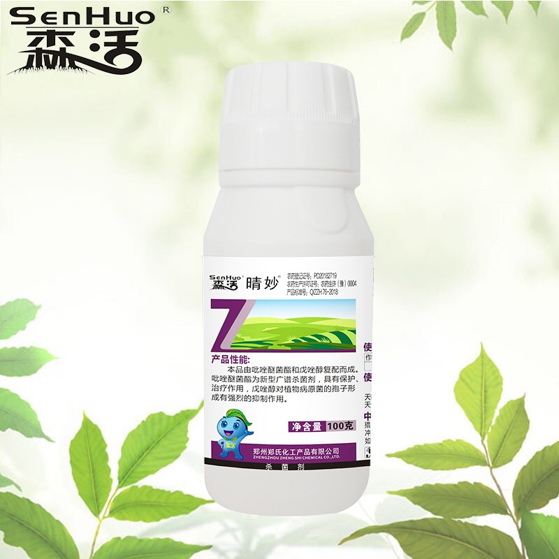 晴妙 唑醚戊唑醇家庭花卉杀菌剂 月季绣球铁线莲兰花多肉药 园林苗木