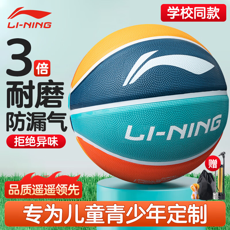 李宁（LI-NING）篮球儿童5号比赛室内外耐磨水泥地幼儿小青少年户外橡胶五号
