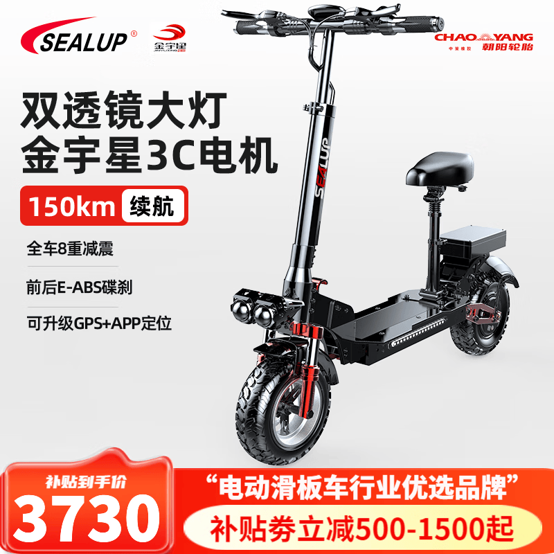 希洛普(sealup)电动滑板车越野折叠滑板车锂电池便携可折叠电动车外卖