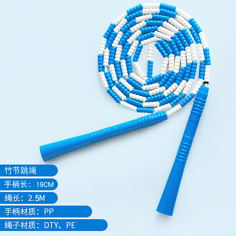 硬珠节跳绳儿童专用小学生体育考试花式彩色竹节跳绳幼儿园初学绳 蓝白（1个装）