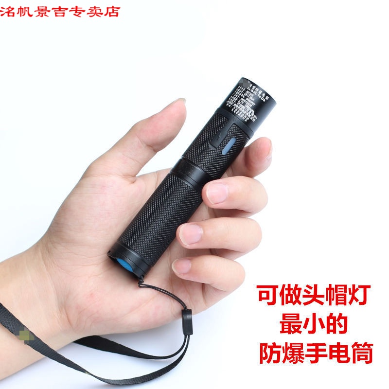 防爆手电 手电筒  jw7302a/7302迷你强光小手电筒防爆防水消防佩戴式