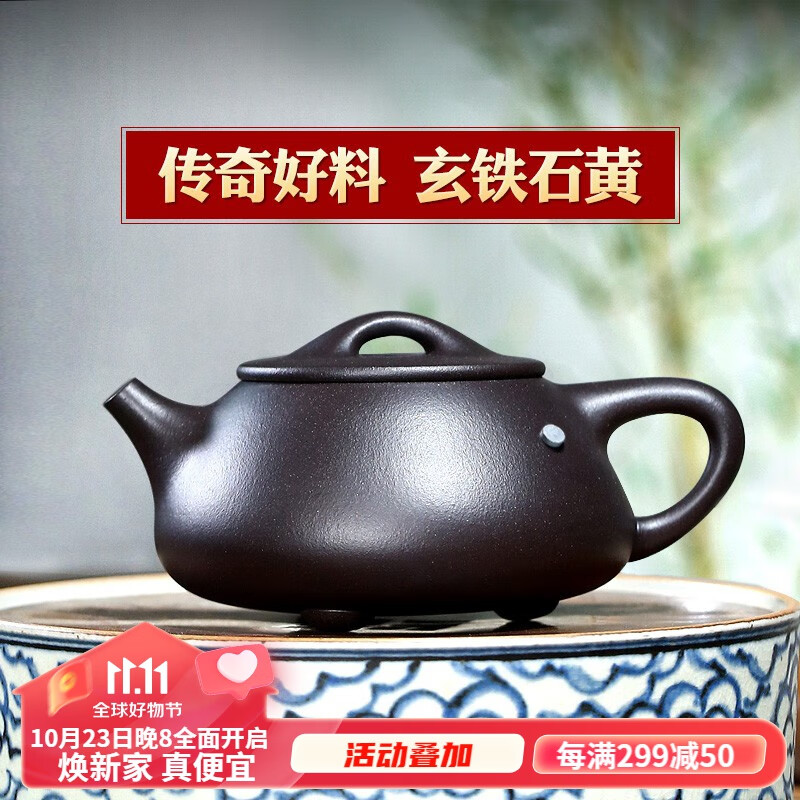 两笔宜兴原矿紫砂壶传统手工茶壶具套装家用名家潘晔石黄石瓢250c高性价比高么？