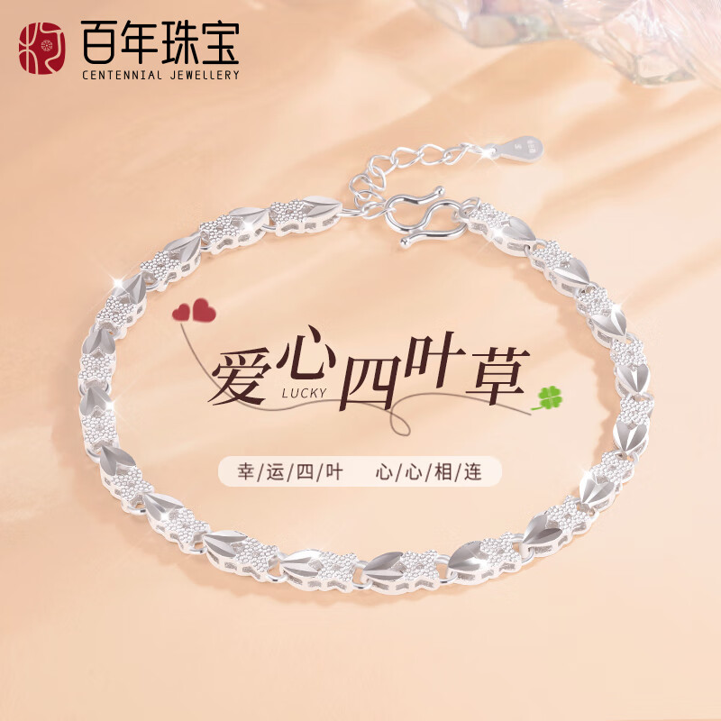 可以看手链脚链价格波动的App|手链脚链价格比较