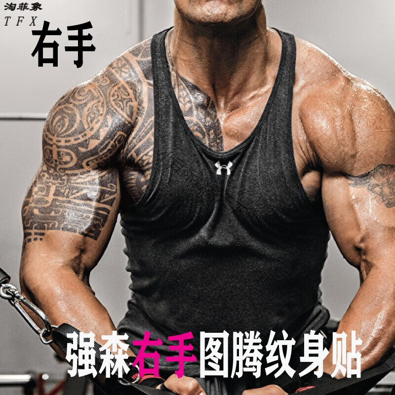 淘菲象巨石强森花臂纹身贴右前胸太阳神纹身贴2件套装t18图腾纹身贴