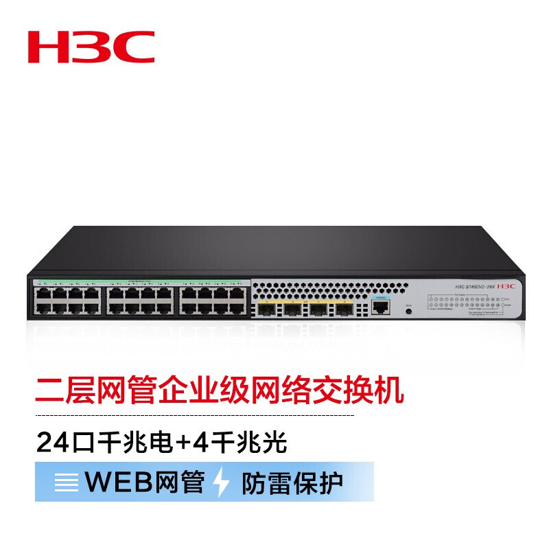 大家分析H3CS5024PV5-EI千兆交换机还可以不，看看三星期感受告知