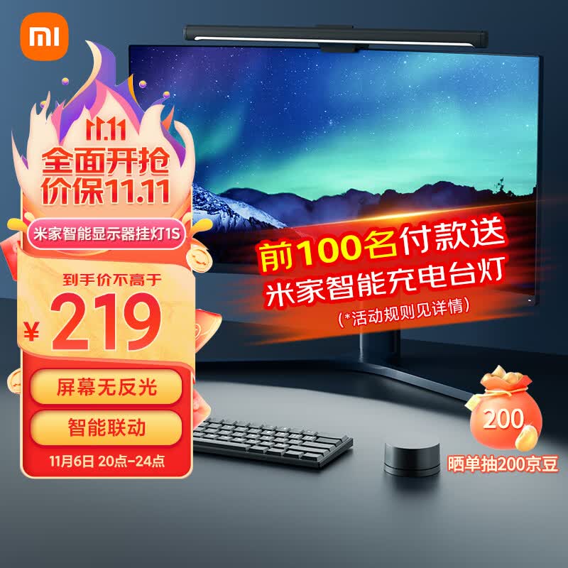 小米MI 米家智能显示器屏幕挂灯1S 电脑电竞氛围夜灯学生宿舍神器酷毙灯宿舍书桌桌面阅读照明台灯生日礼物怎么看?