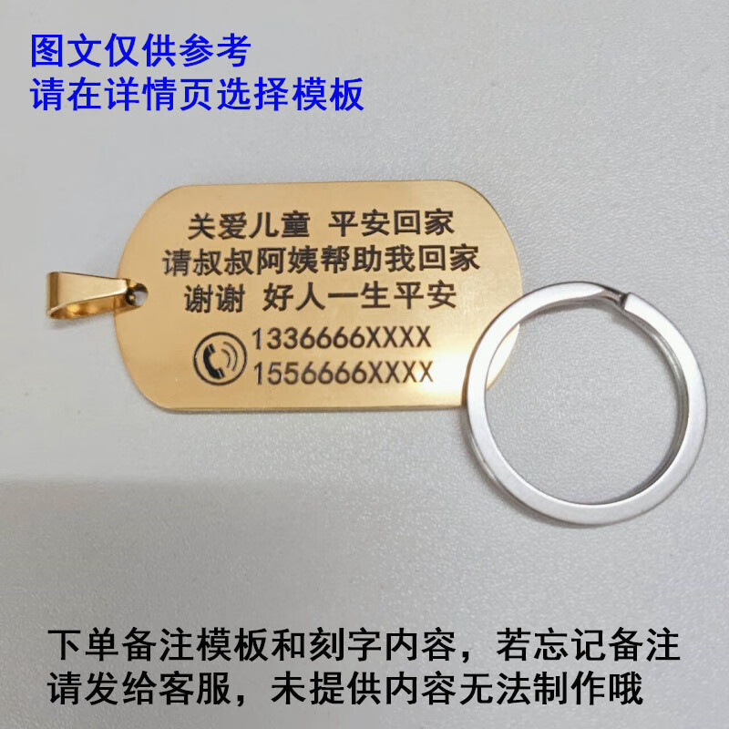 zrqf老人防走失胸牌挂牌防走丢牌定制聋哑老年人紧急联系卡号码钥匙扣