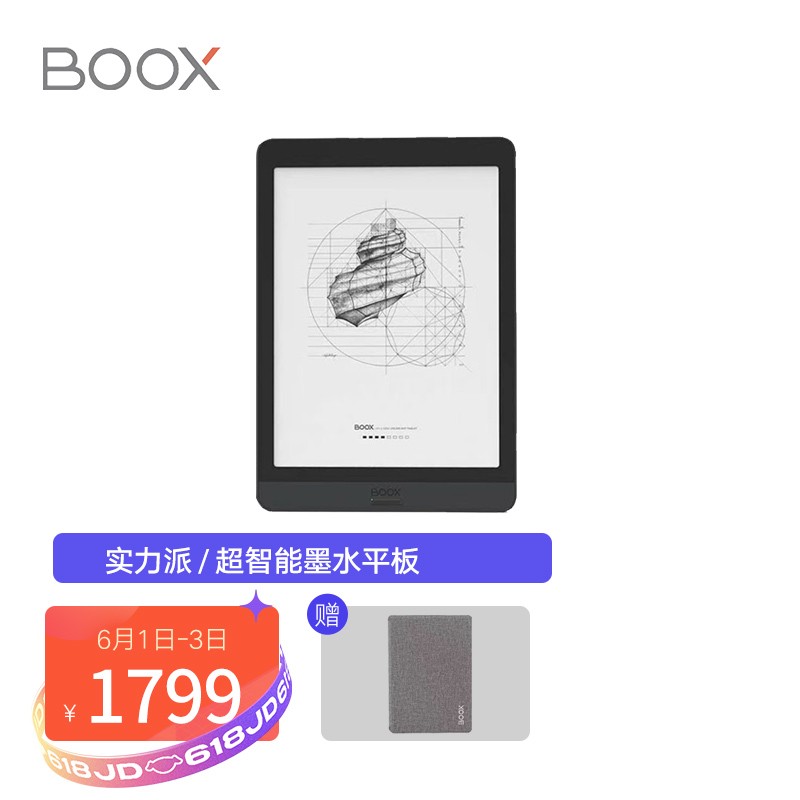 文石BOOX Nova3 7.8英寸电子书阅读器  墨水屏电纸书电子纸套装 智能阅读办公电子笔记本 无笔版