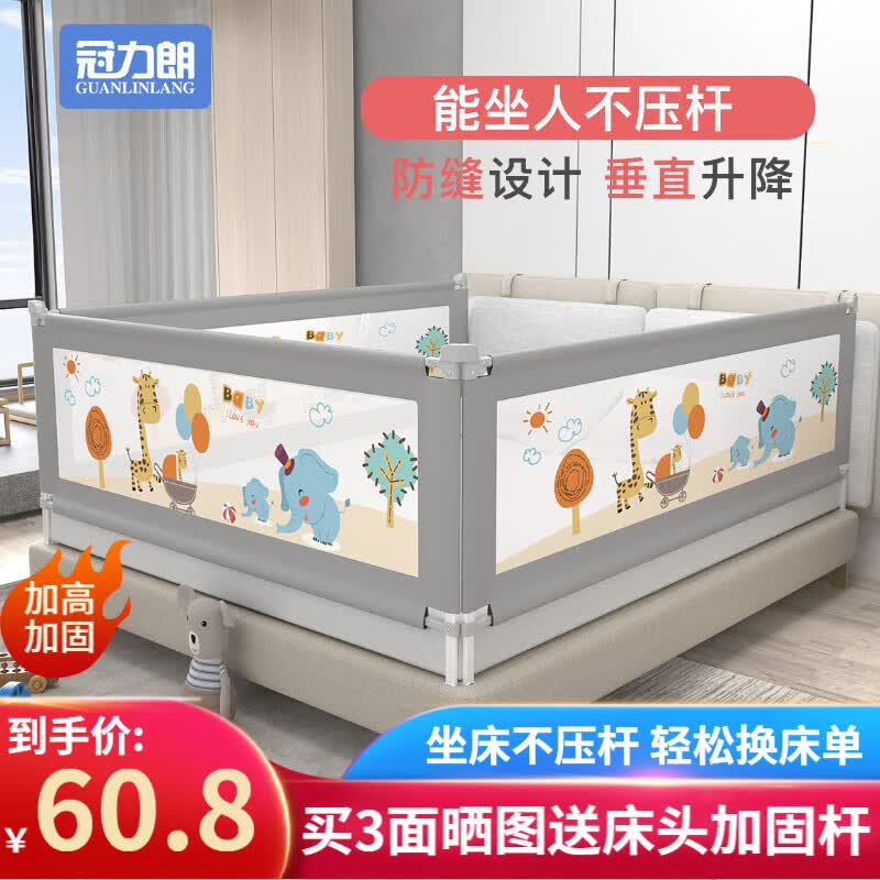 冠力朗床围栏床护栏婴儿童防摔防掉宝宝床上边安全挡板垂直升降加高通用 亲子时光【坐人不压杆+防缝】 （2.0米/单面）怎么看?
