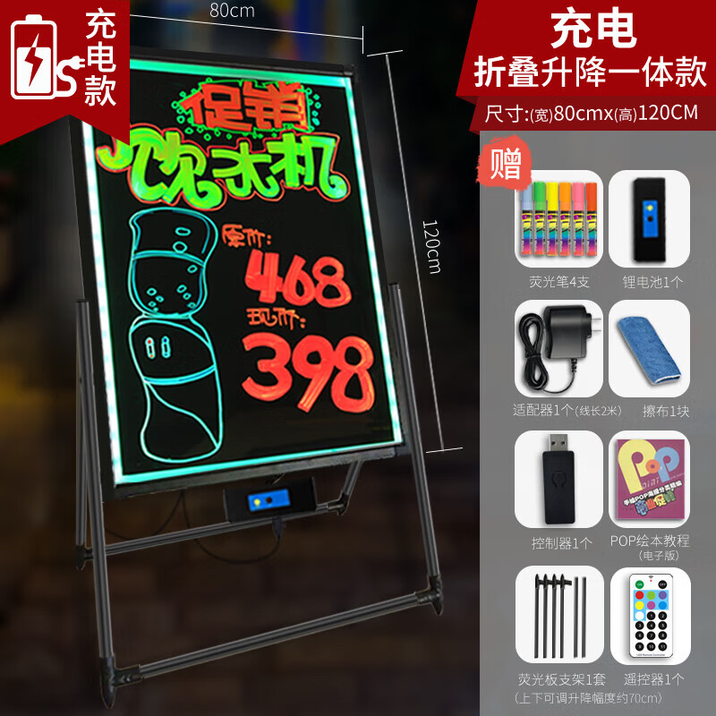 AUCS傲世荧光板广告板手写led电子发光黑板不锈钢支架广告牌店铺商用展示牌闪光立式手绘板显示屏写字 80*120cm 充电 超大屏幕/带电池