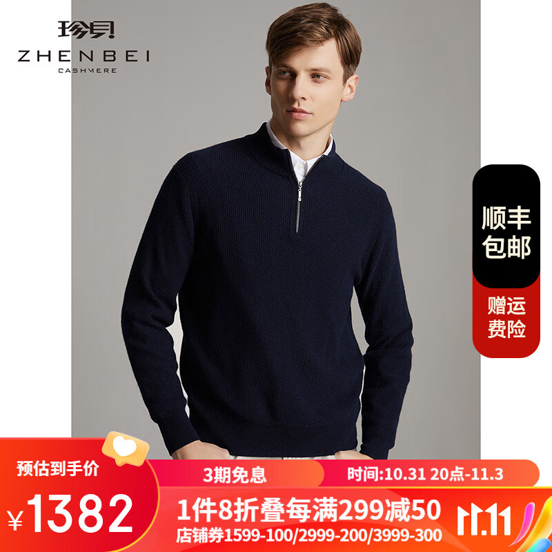 怎么查羊绒衫商品的历史价格|羊绒衫价格走势图