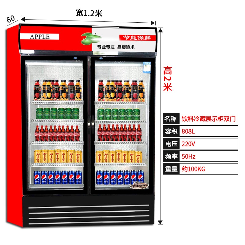 冷藏展示柜冷饮保鲜柜立式商用冰箱双门超市开门柜冰柜冷藏柜 红色1.2米双门808升