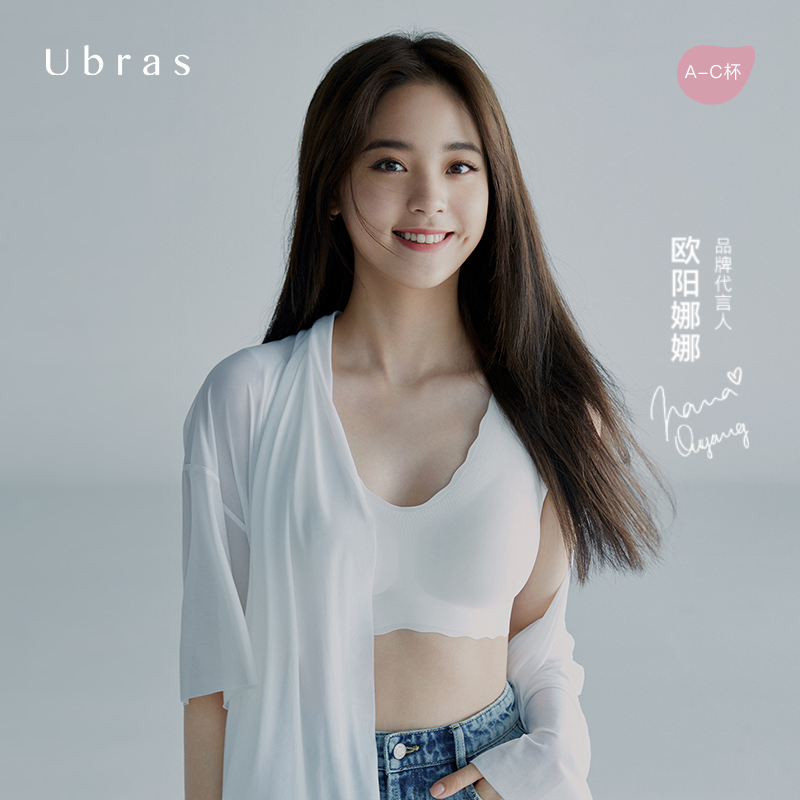 欧阳钢圈尺码文胸兰花浪花背心内衣ubras娜娜