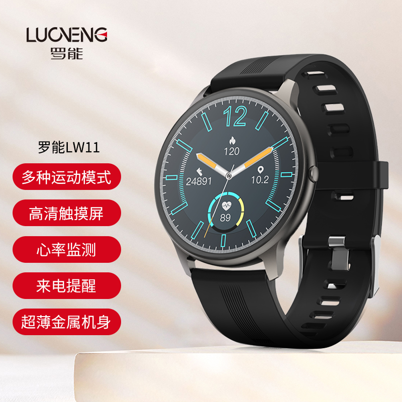 罗能（luoneng） 罗能 LW11智能手表 多功能运动防水心率血压睡眠监测蓝牙表男 黑色