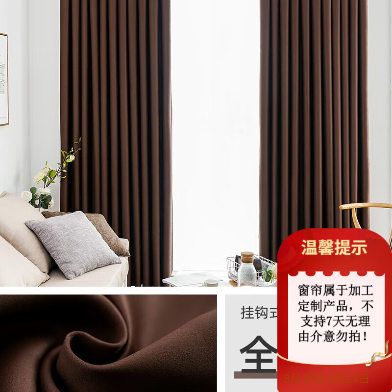 妙客(mi aoke)中式加高窗帘加长阳台4米超高大气遮光3.