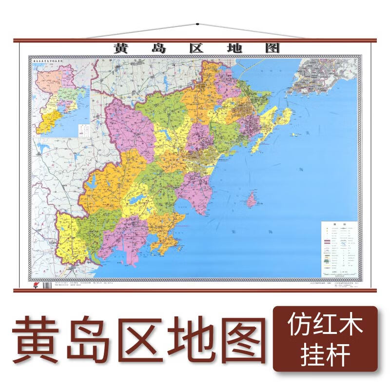 黄岛区地图 仿红木挂杆 1.1×0.8米 覆膜防水 山东省