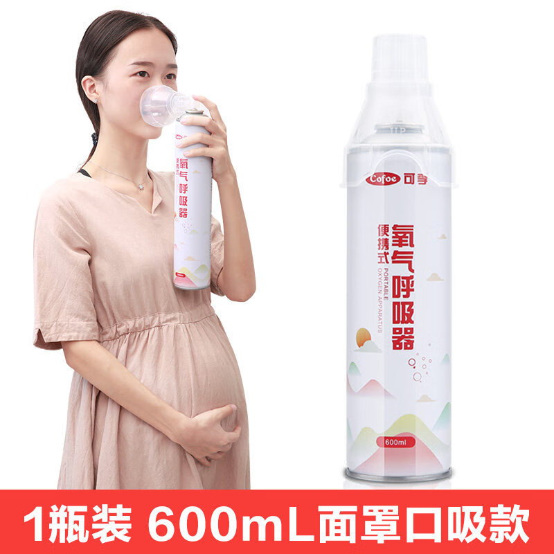 可孚氧气瓶便携式吸氧器家用袋机包高原孕妇老人用罐装专用罐 600ml
