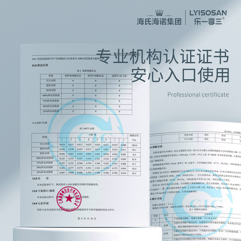 乐一享三口腔脱敏凝胶防过敏牙膏萎缩出血敏感牙周可用清新口气 牙齿脱敏凝胶100g*2