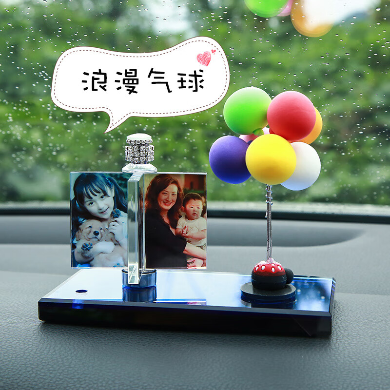 新款中控台车内饰品车载香水车上装饰品创意照片定制 气球 香水底座
