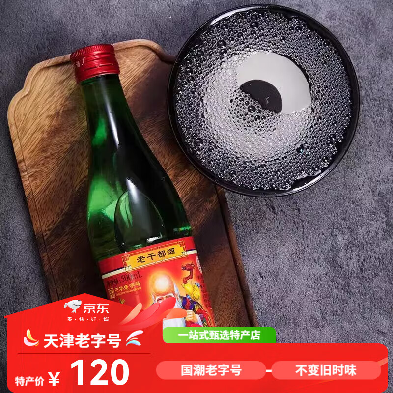 天津大直沽白酒价格表，天津大直沽白酒