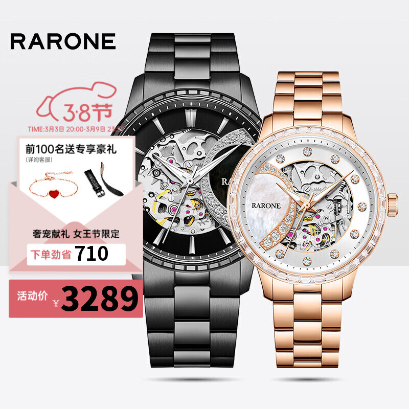 雷诺（RARONE）手表 女神节特惠价抢购中，值得购买吗？插图