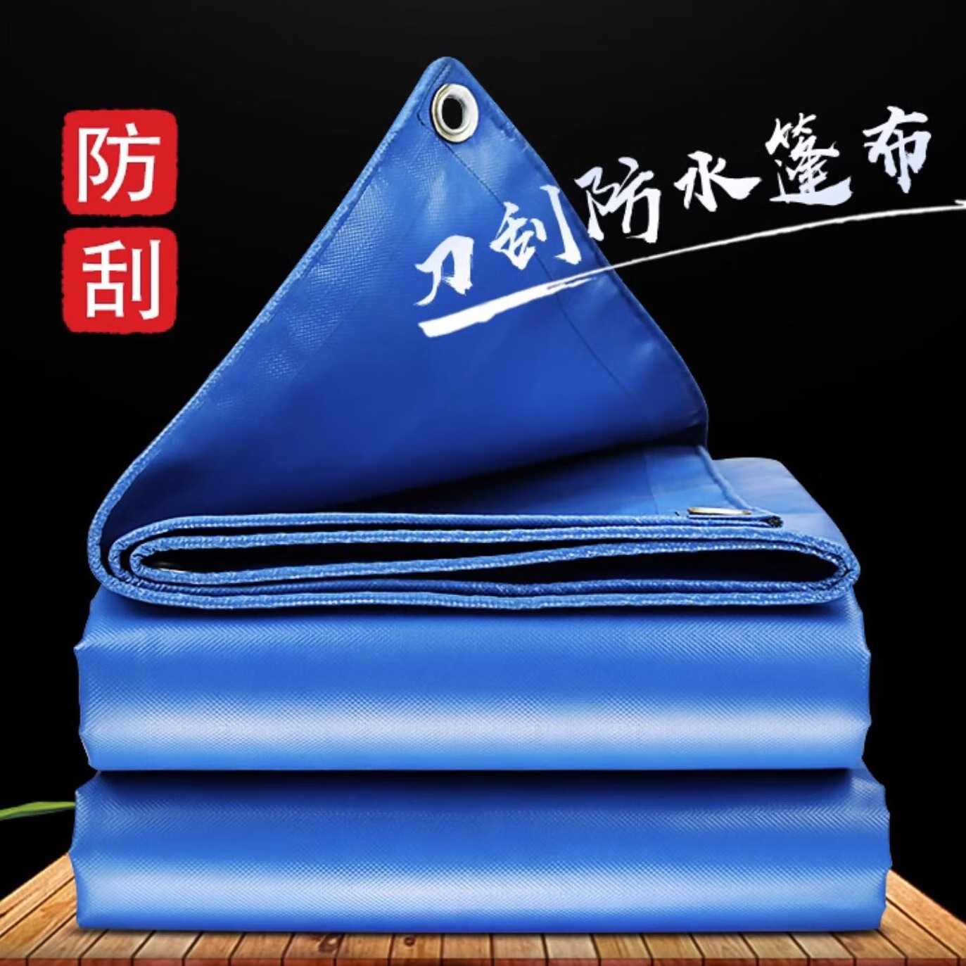 德隆帆布加厚防水防晒篷布pvc蓝色刀刮布 鱼池泳池布 货场防雨布苫布3