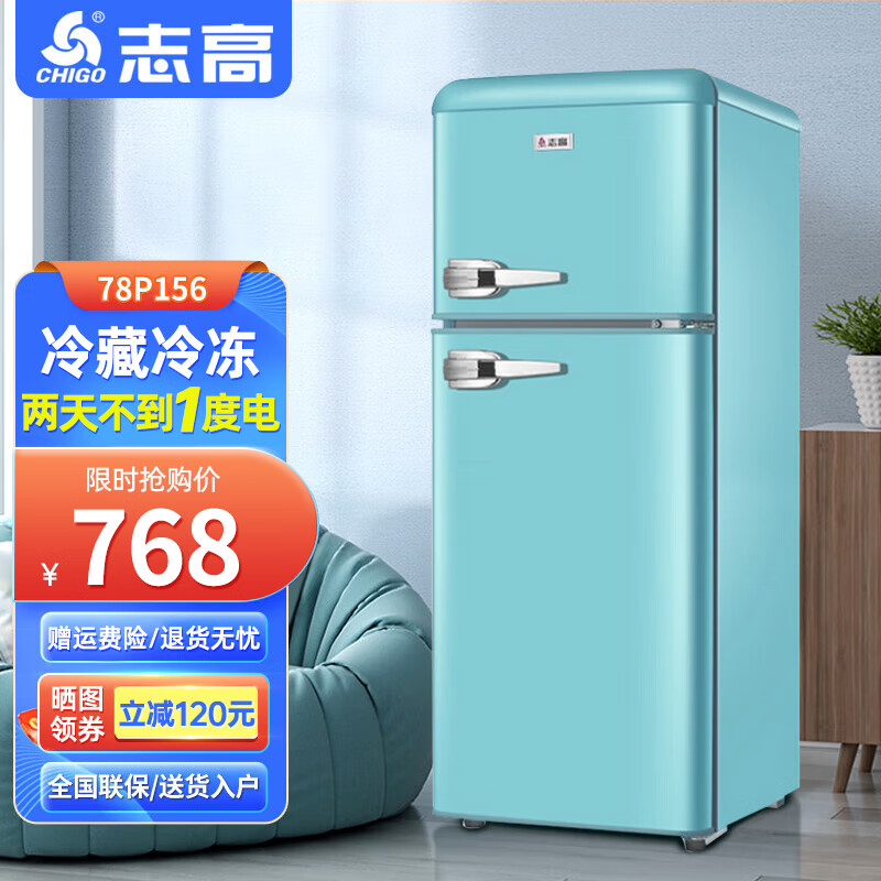 志高(chigo)复古冰箱小型迷你彩色欧式办公室冷藏冷冻节能静音家用