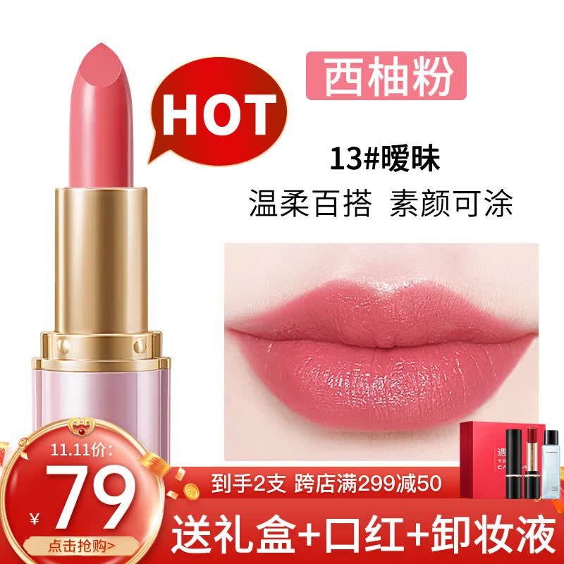 卡姿兰口红轻雾感哑光唇膏女持久滋润保湿不易掉色不沾杯生日礼物送女友 13#暧昧属于什么档次？