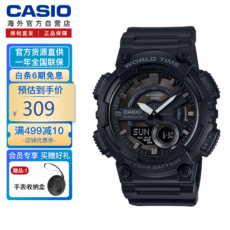 卡西欧(casio)男表运动防水学生指针电子手表 aeq-110w-1bvdf