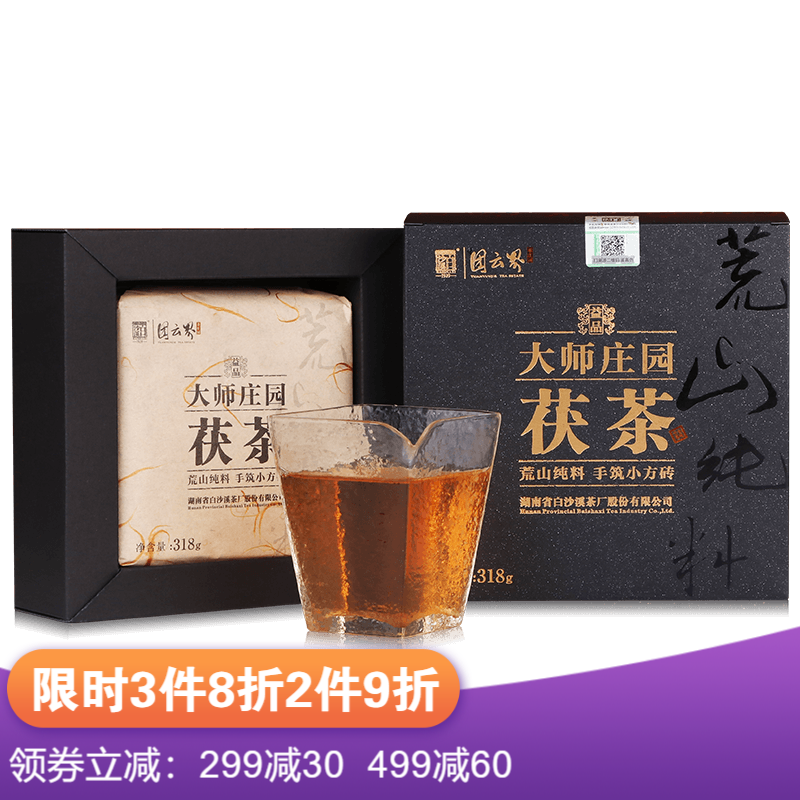 【白沙溪官方旗舰店】安化黑茶荒山老树茶大师庄园团云界益品茯茶318g 大师庄园茶