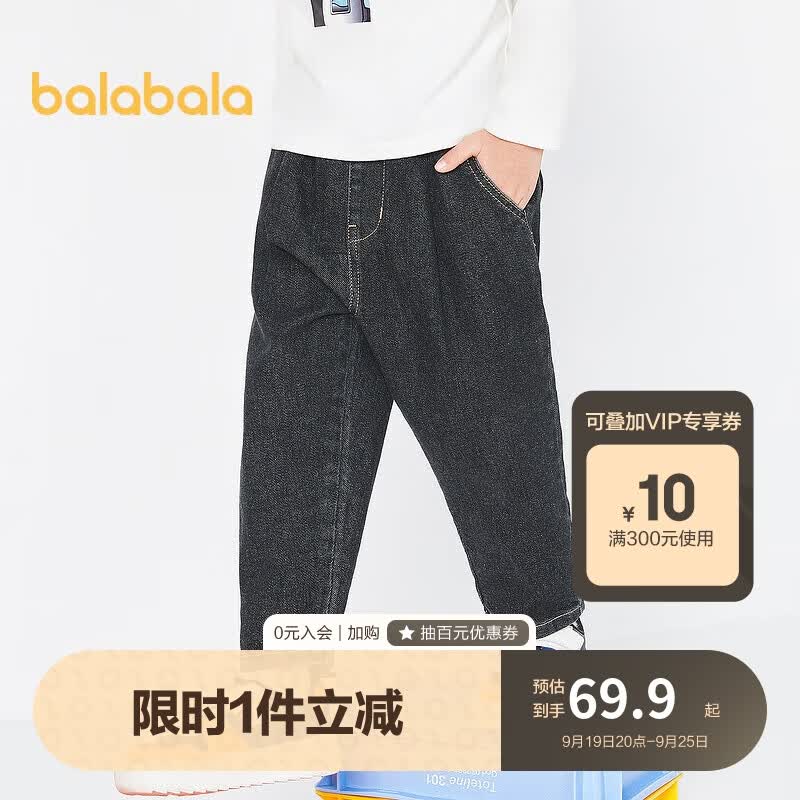 巴拉巴拉巴拉巴拉儿童裤子男小童宝宝长裤春装潮酷舒适日常休闲牛仔裤洋气怎么样,好用不?