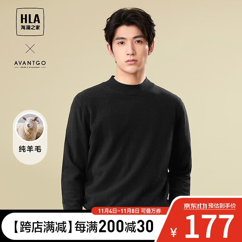 海澜之家（HLA）【纯羊毛】羊毛衫男23新款轻商务经典系列毛衣男秋冬季 黑色2B 175/92A(L)推荐69-75kg高性价比高么？