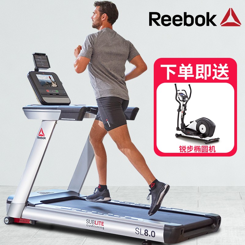 锐步(Reebok)跑步机 豪华智能静音商用健身房健身器材SL8.0 AC马达触摸彩屏 可连接互联网 SL8.0商用版 触摸彩屏 可上网