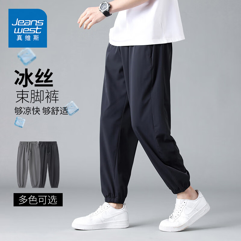 真维斯（JEANSWEST）冰丝裤男夏季束脚裤透气速干空调运动防晒裤高弹凉感休闲长裤男士 黑色 纯色 XL