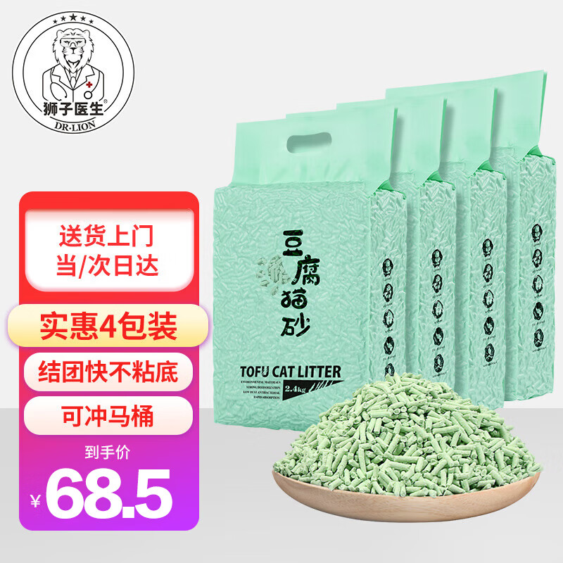 huaxu 华畜 狮子医生 绿茶豆腐猫砂 2.5kg*4