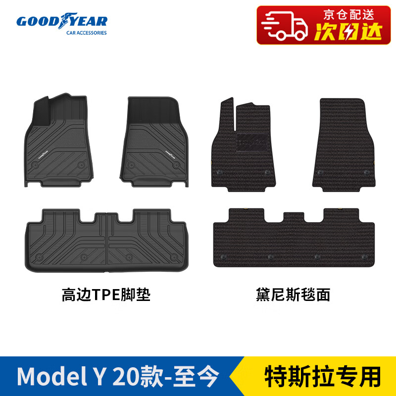 �����죨Goodyear����������˹��ModelY�ŵ�ר�ø߱�ȫTPE�����ŵ滷����ˮ+����˹̺